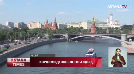 Ресей Қазақстанның үстінен Еуразиялық Одаққа шағым түсірді