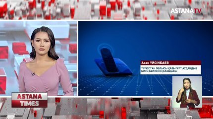 Оқу жылы басталғанымен кейбір өңірлер қашықтан оқуға дайын емес