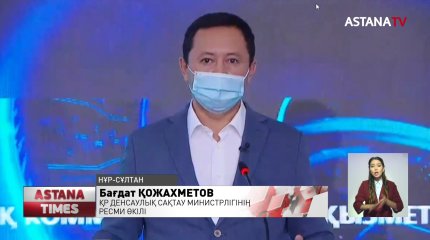 Денсаулық сақтау министрлігі карантиннің қашан аяқталатынын айтты