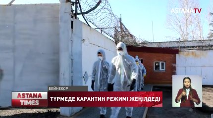 Түрмеде жазасын өтеп жатқандарға жақындарымен кездесеуге рұқсат беріледі
