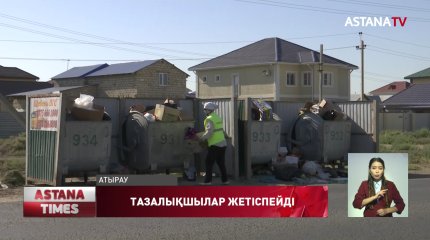 Атырауда көше тазалайтындар азайған