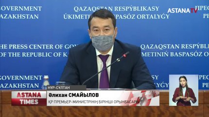 Президенттің жолдауда айтқан тапсырмаларын орындау үшін шамамен 2 триллион теңге жуық қаражат қажет
