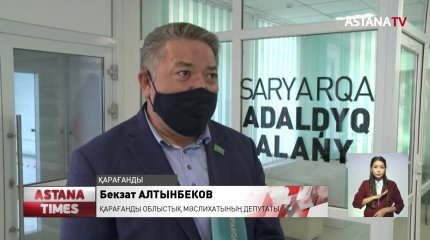 Қарағандыда жемқорлыққа қарсы күрес агенттігінің департаменті Қазақстан халқы ассамблеясын жұмыла жұмыс істеуге шақыруда
