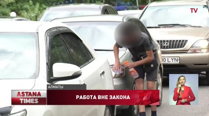 Алматинские школьники моют фары машин, чтобы заработать