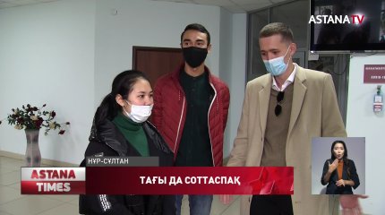 "Астана" университеті мен Білім және ғылым министрлігі екінші рет соттаспақ, - БҒМ