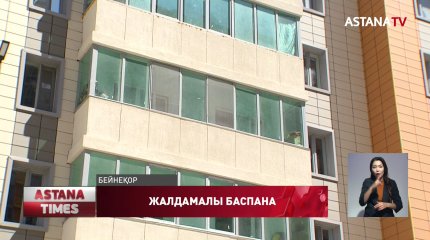 Пәтер ақының 70-80 пайызын мемлекет төлейтін болды