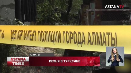 «Он сразу пришел резать» - подробности кровавой расправы алматинского сантехника