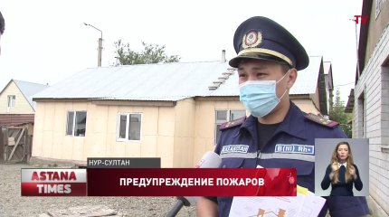 Семьям из "группы риска" установили датчики угарного газа столичные пожарные