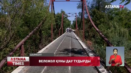 Шымкенттегі дендросаябақта салынып жатқан веложол құны дау тудырды