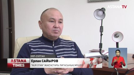 «Nur Otan» партиясының өңірлік сайлауалды бағдарламасы жарияланды