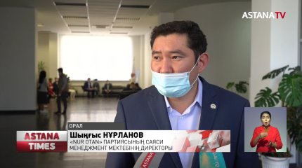 БҚО праймериз қатысушыларының барлығына бірдей жағдай жасалған