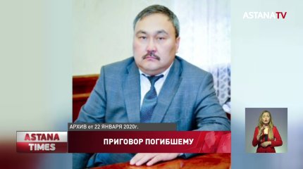 Покойника признали виновным в покушении на убийство в Жезказгане