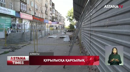 Алматыда тұрғындар үй іргесінде салынатын базар құрылысына қарсы шықты