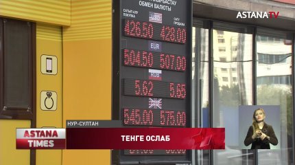 Тенге рухнет, товары подорожают в Казахстане, - эксперт