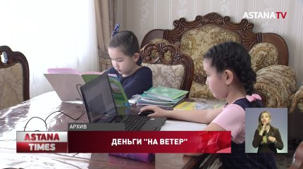 "Дистанционка сорвана, потрачены миллиарды": депутаты раскритиковали работу чиновников