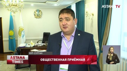 Общественные приемные партии «Nur Otan» продолжают работу в онлайн-режиме