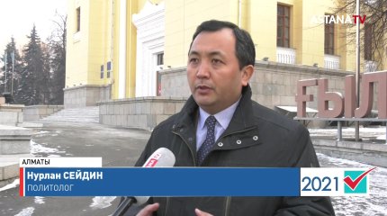 Выборы в Мажилис и маслихаты проходят в условиях жесткой конкуренции, - политолог