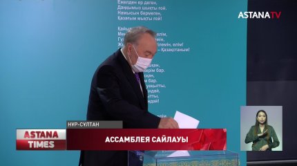 Парламент Мәжілісіне ҚХА атынан 9 депутат сайланды
