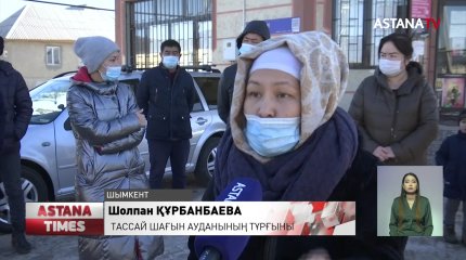 Шымкенттегі Тассай шағын ауданының тұрғындары бар жарыққа қолы жетпей жүр