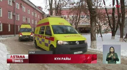 Елімізде алдағы аптада аяз күшейеді - Қазгидромет