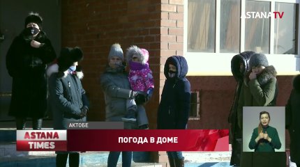 Более 300 актюбинцев замерзают в собственных квартирах