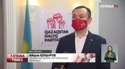 Партия төрағалары сайлаушыларына сенім артқаны үшін алғыс айтты