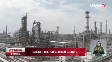 Атырау, Маңғыстау және Батыс Қазақстан облысында бірнеше ауыл жарықсыз қалды