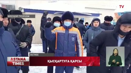 Ақтөбенің Шалқар ауданында теміржолшылары қысқартуға қарсы шықты
