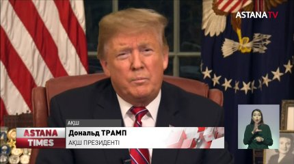 Д.Трамп Колумбия штатында төтенше жағдай тәртібін жариялады