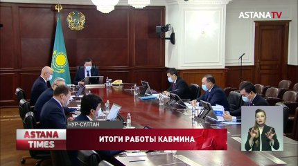 Расширенное заседание Правительства пройдет с участием Президента