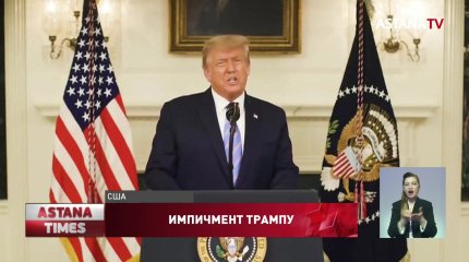 Президент США Дональд Трамп ввел режим ЧС в Вашингтоне