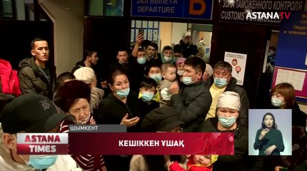 «FlyArystan» әуе компаниясының жолаушылары әуежайға түнеуге мәжбүр болды