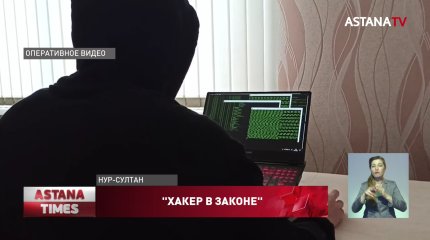 Казахстанец атаковал сайт госзакупок