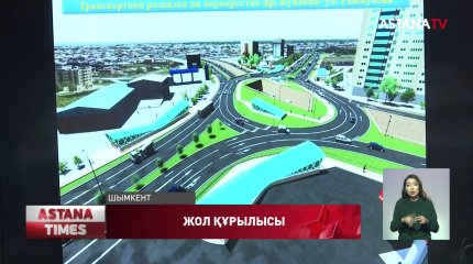 Шымкенттегі Қонаев даңғылындағы жолайрық қарашада аяқталады