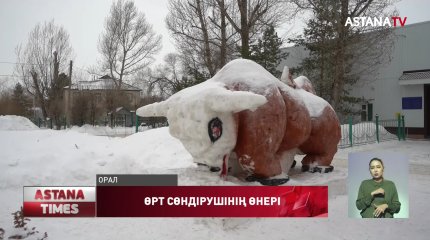 Оралдық өрт сөндіруші қардан қазақтың ақбас сиырын жасады