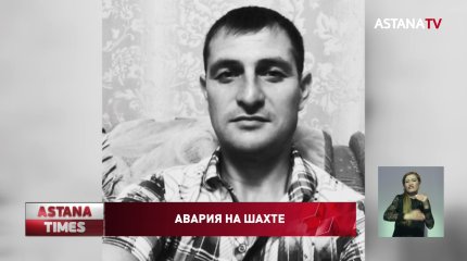Погибший горняк на шахте не успел воспользоваться самоспасателем, - инспекторы