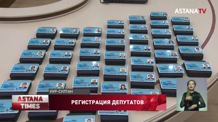ЦИК зарегистрировал депутатов Мажилиса Парламента VII-го созыва