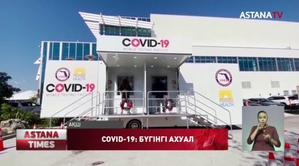 Нұр-Сұлтанда ертеңнен бастап карантин күшейтіледі