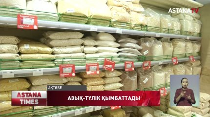 Ақтөбеде азық-түлік бағасы шарықтап кетті