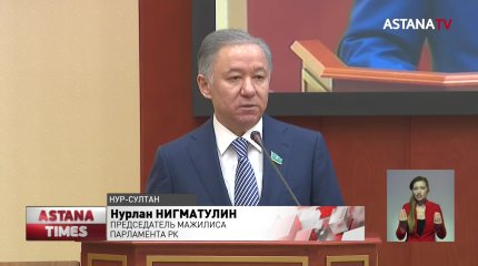 Н.Нигматулин переизбран Председателем Мажилиса