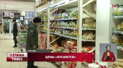 Актюбинцев возмутил резкий рост цен на продукты