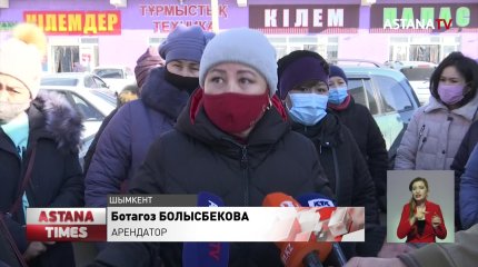 «Не в состоянии платить»: на одном из крупных рынков Шымкента разразился скандал