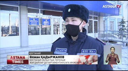 Қыс қатайғалы бері аймақтарда өрт өршіп тұр