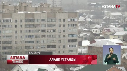 Үш қалада, жалға "арзан пәтер" тапсырған күдікті ұсталды