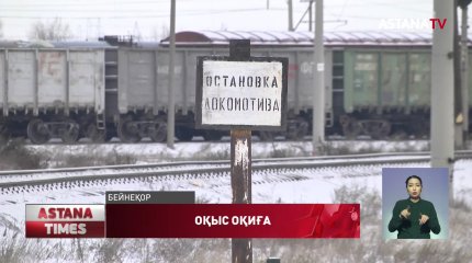 Павлодарда жаяу жүргіншіні локомотив басып кетті
