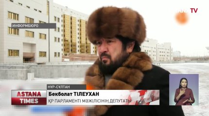 "Отбасылық зорлық-зомбылық" заң жобасына түзетулер енгізілмек