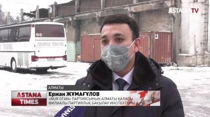 Алматыда жалақысыз қалған жұмысшылар ісіне «Nur Otan» партиясы араласты
