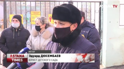 На боли в животе массово жалуются воспитанники детского сада в Актау