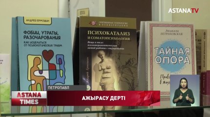 Солтүстік Қазақстан облысында әрбір екінші жұптың тағдыры ажырасумен аяқталады