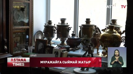 Жергілікті халық әкелген жәдігерлер, мұражайға сыймай жатыр
